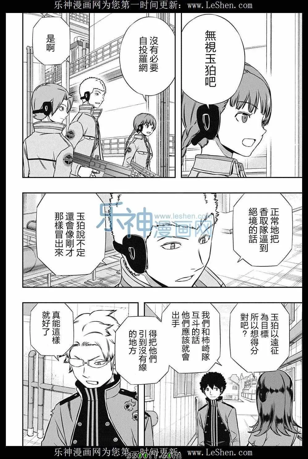 第139话 第16页