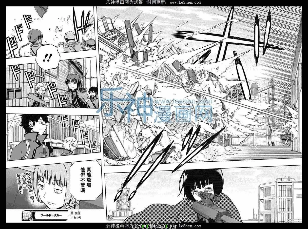 第139话 第18页