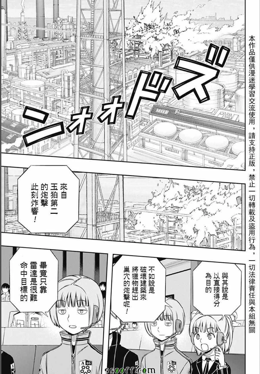 第140话 第3页