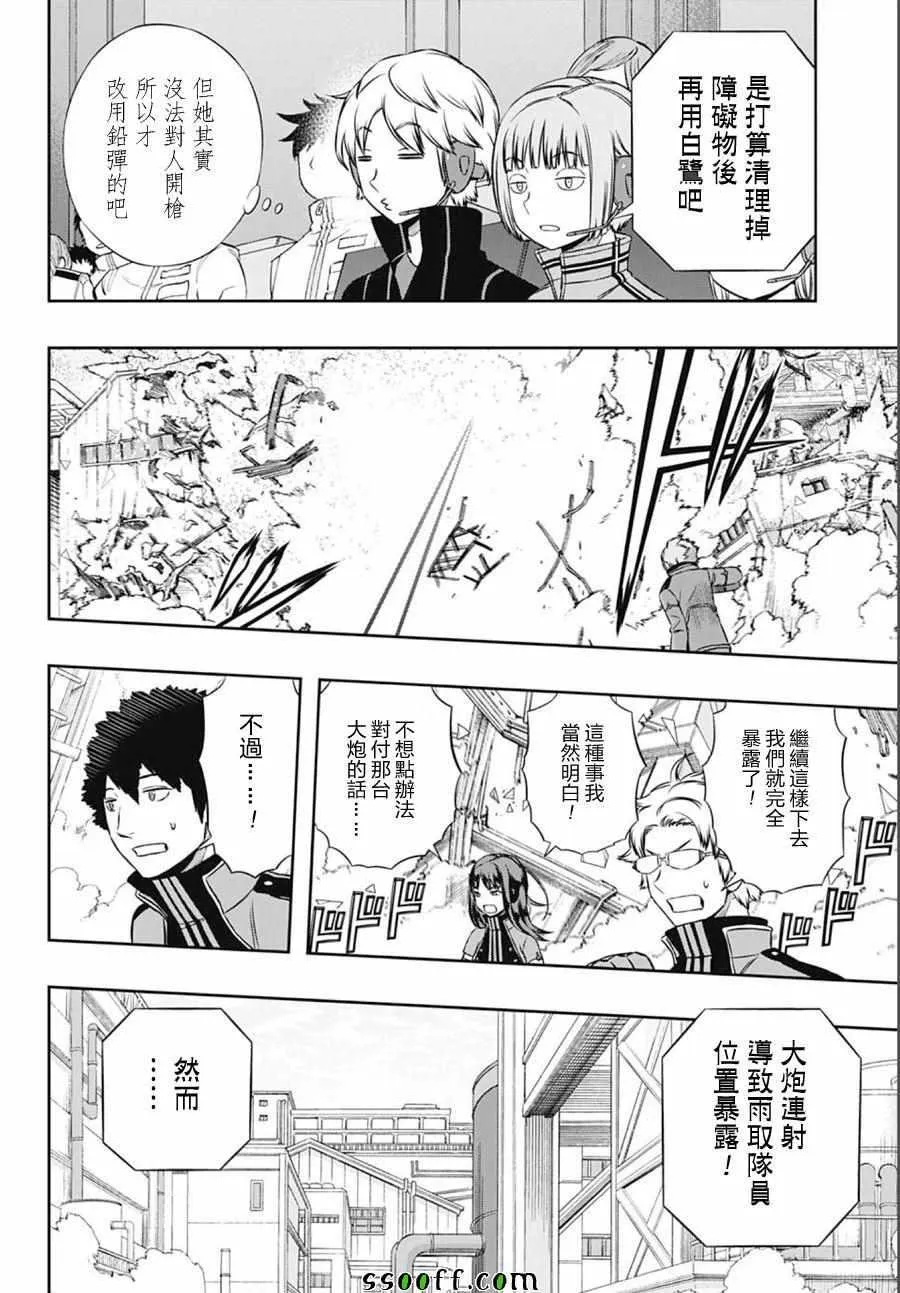 第140话 第4页