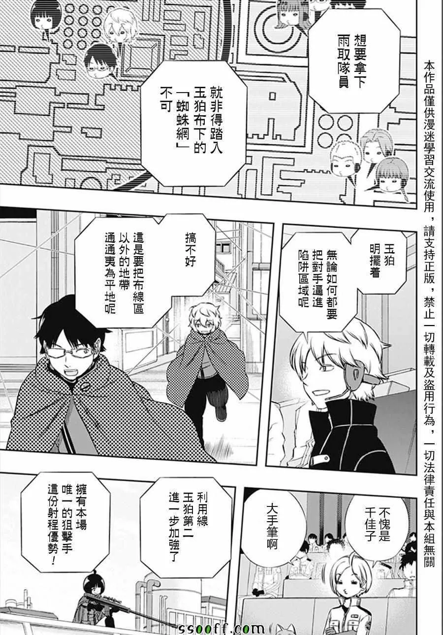 第140话 第5页