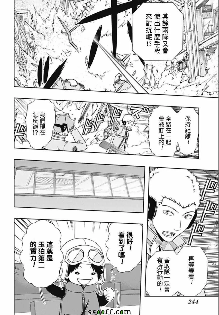 第140话 第6页