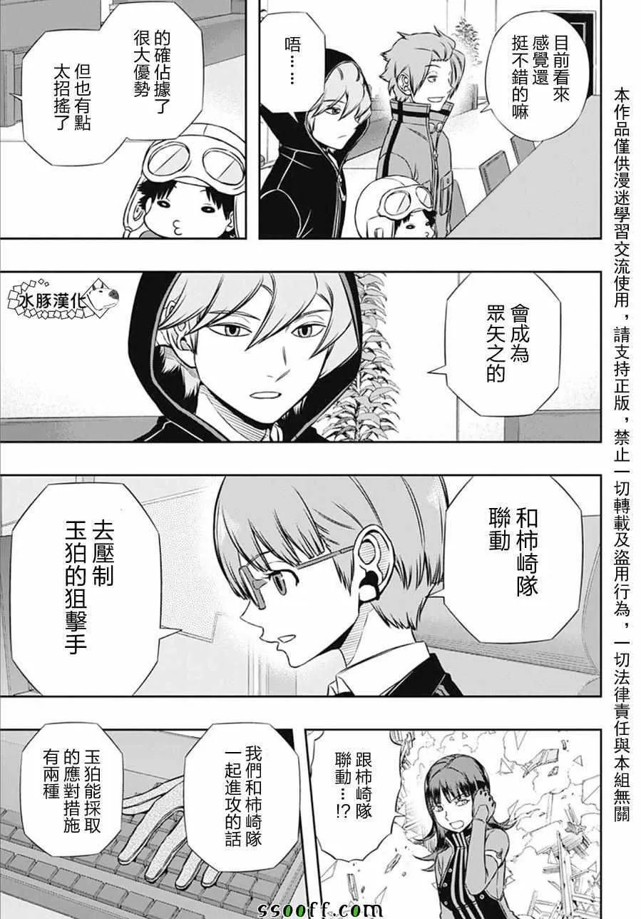 第140话 第7页