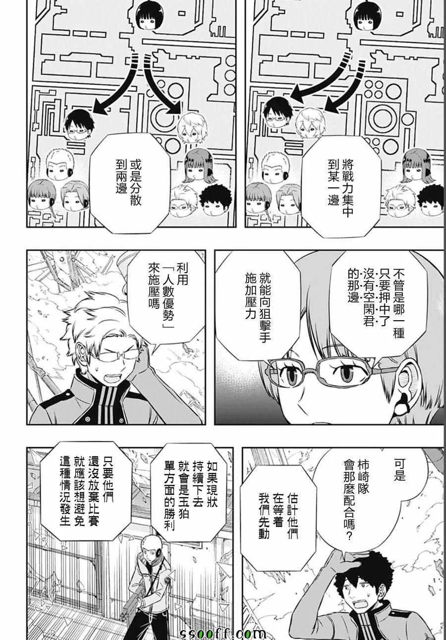 第140话 第8页
