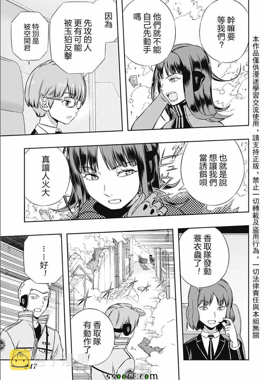 第140话 第9页