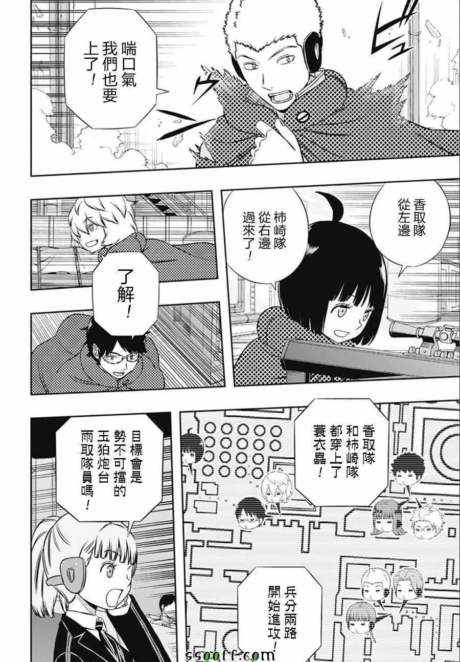 第140话 第10页