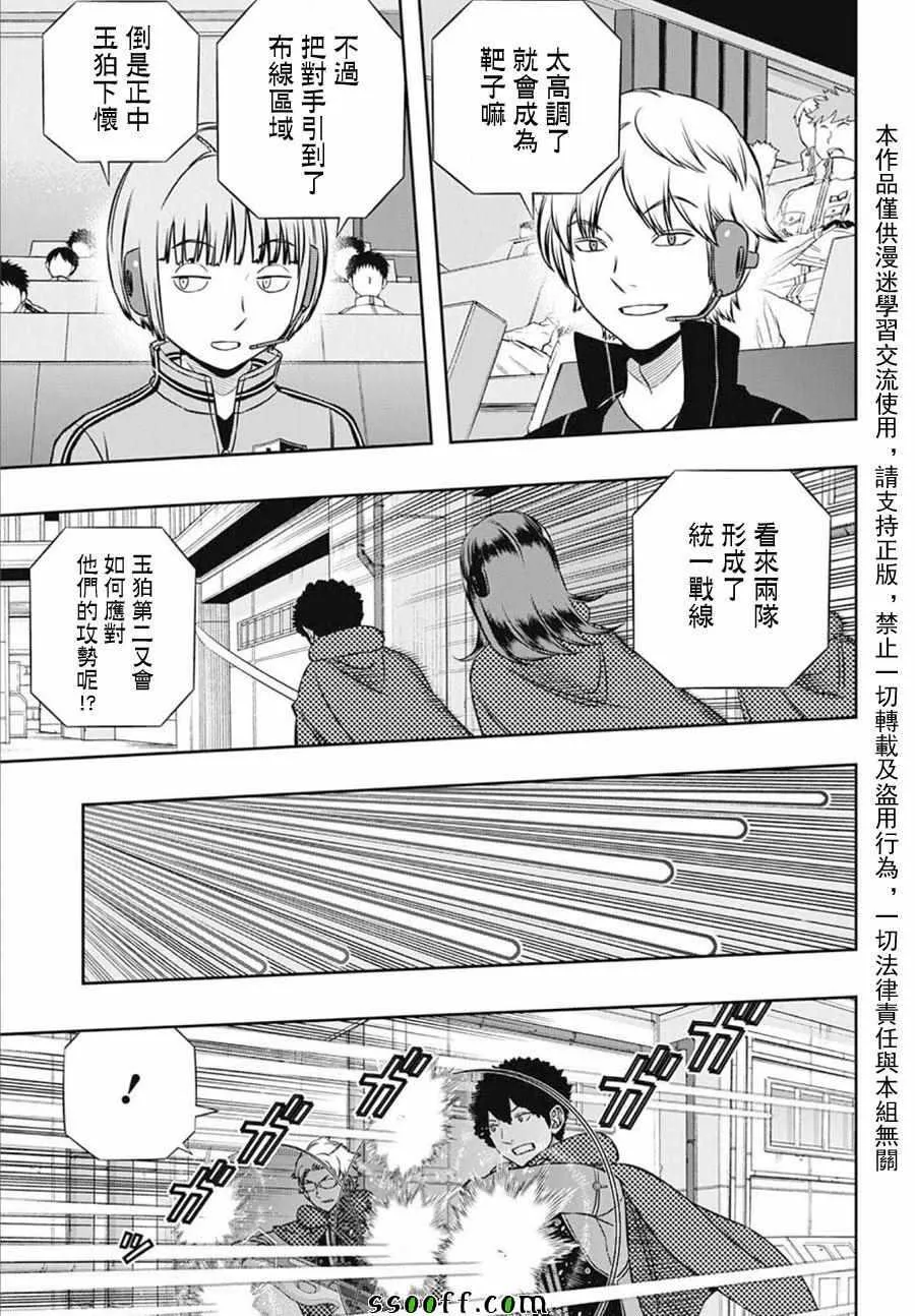 第140话 第11页
