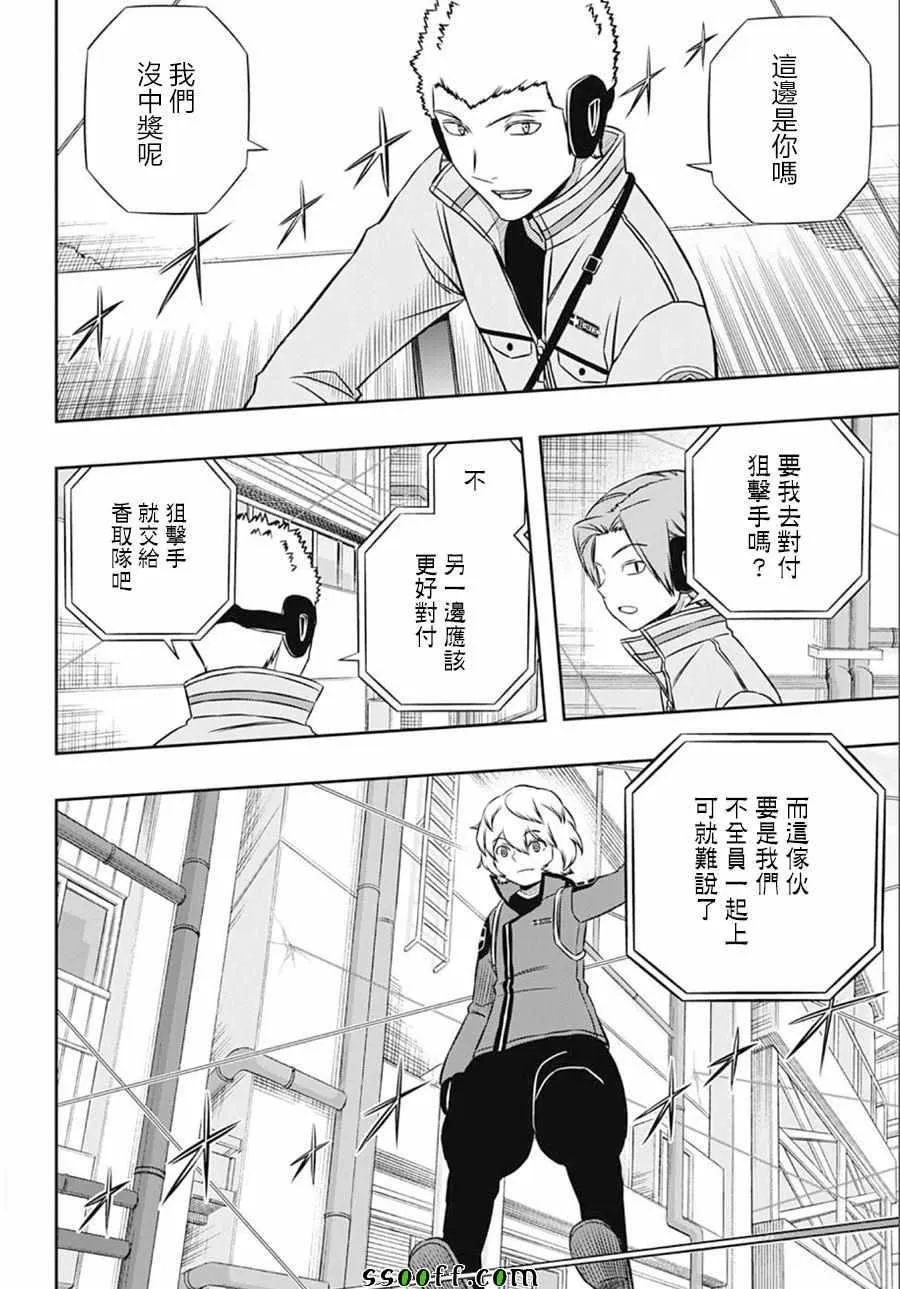 第140话 第14页