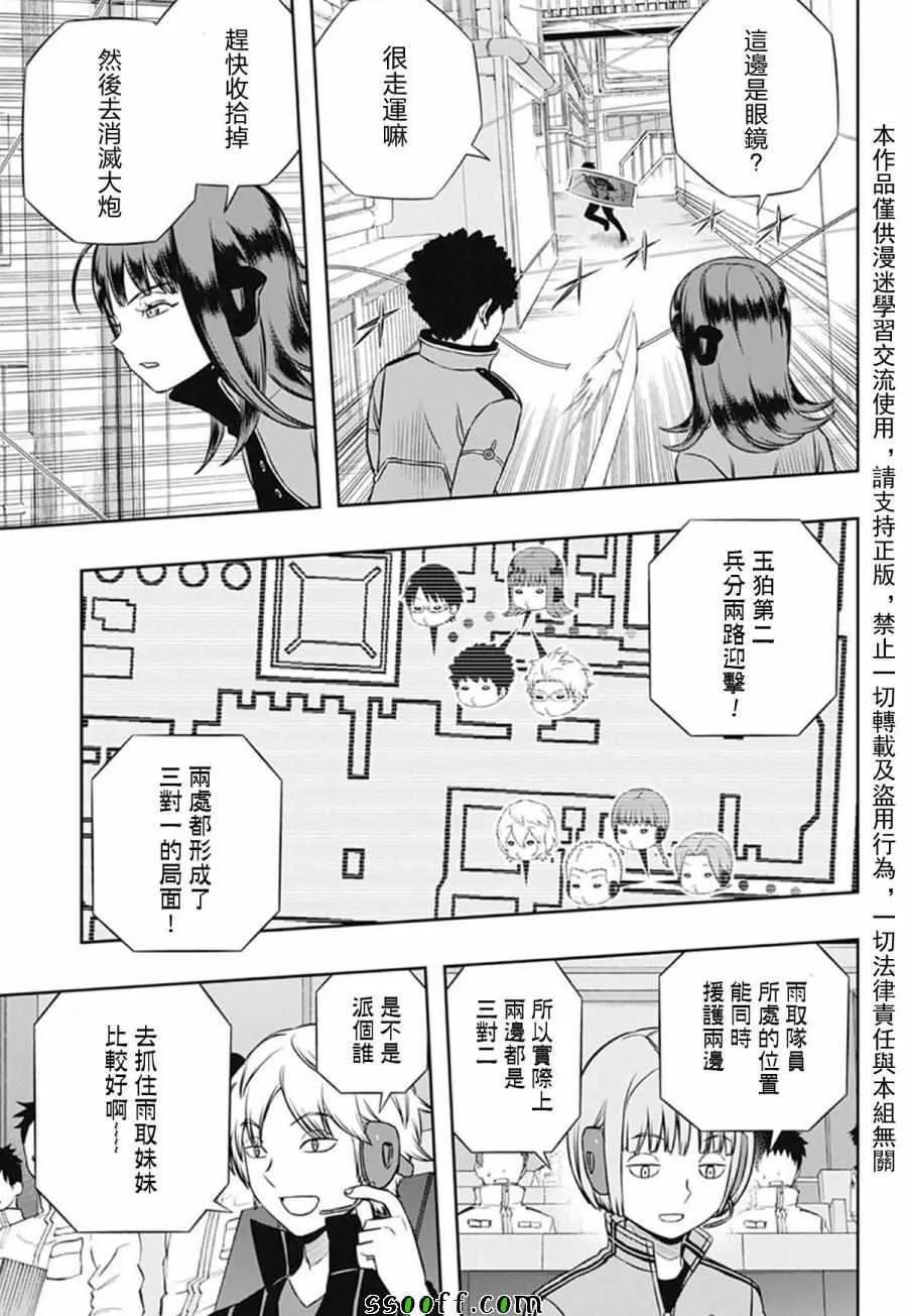 第140话 第15页