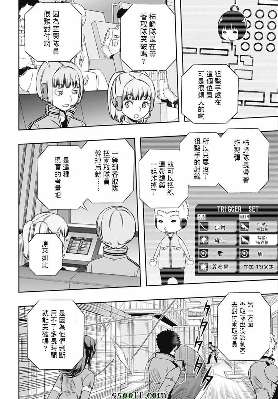 第140话 第16页