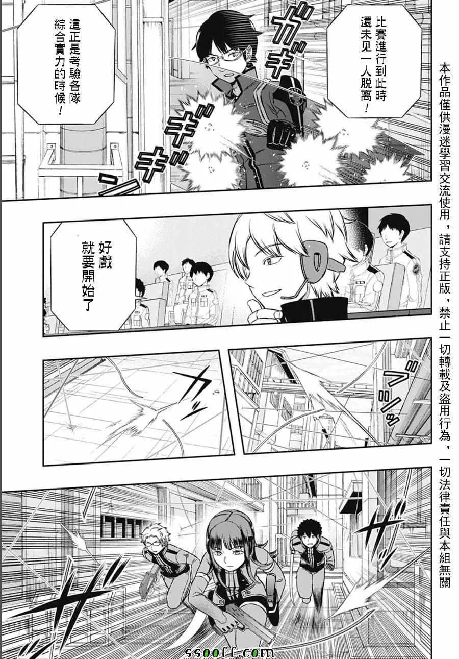 第140话 第17页