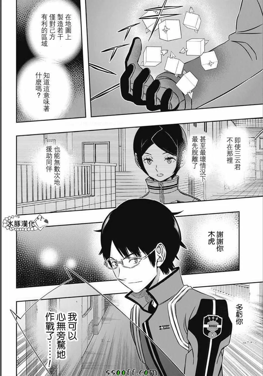 第140话 第18页
