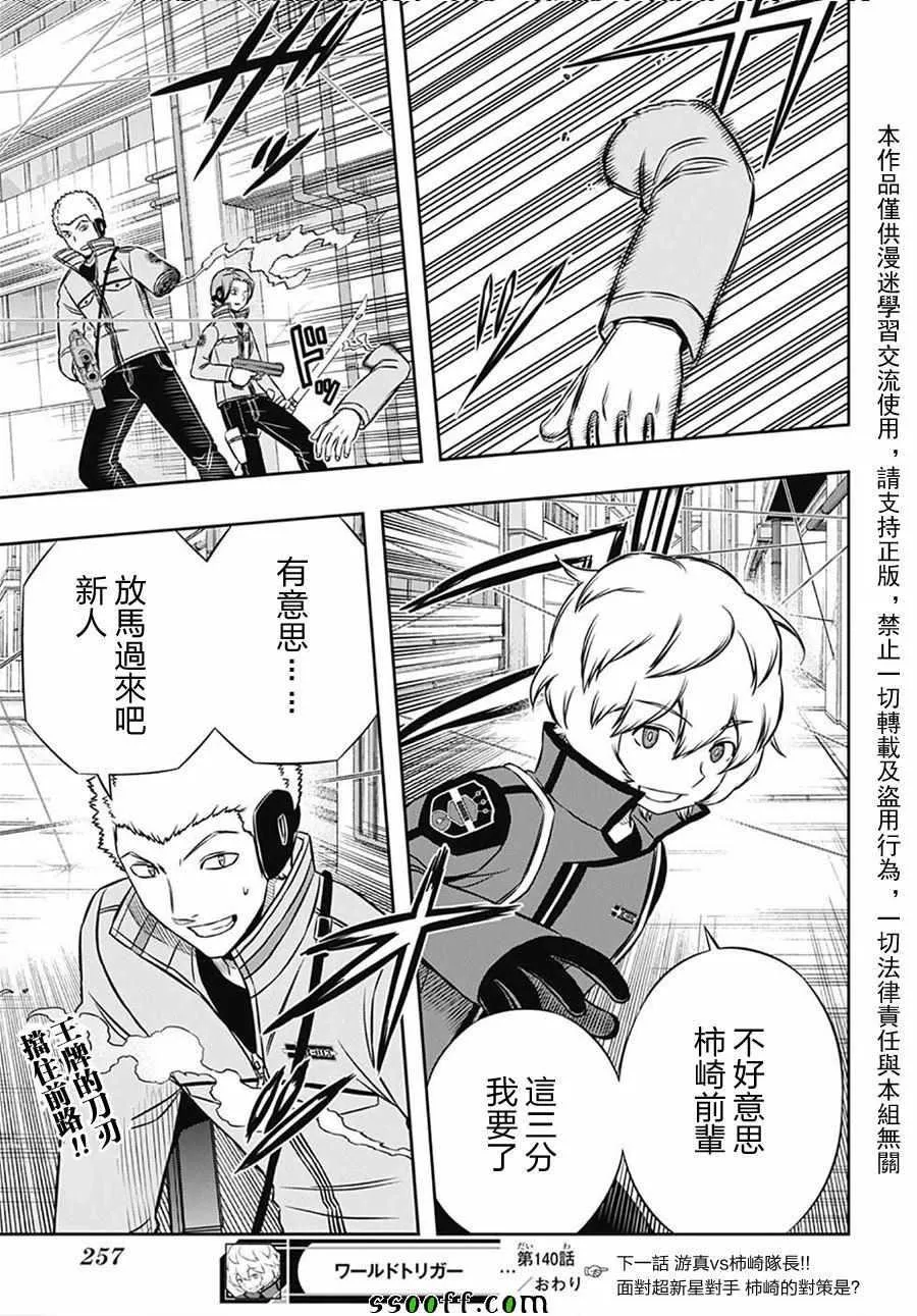 第140话 第19页