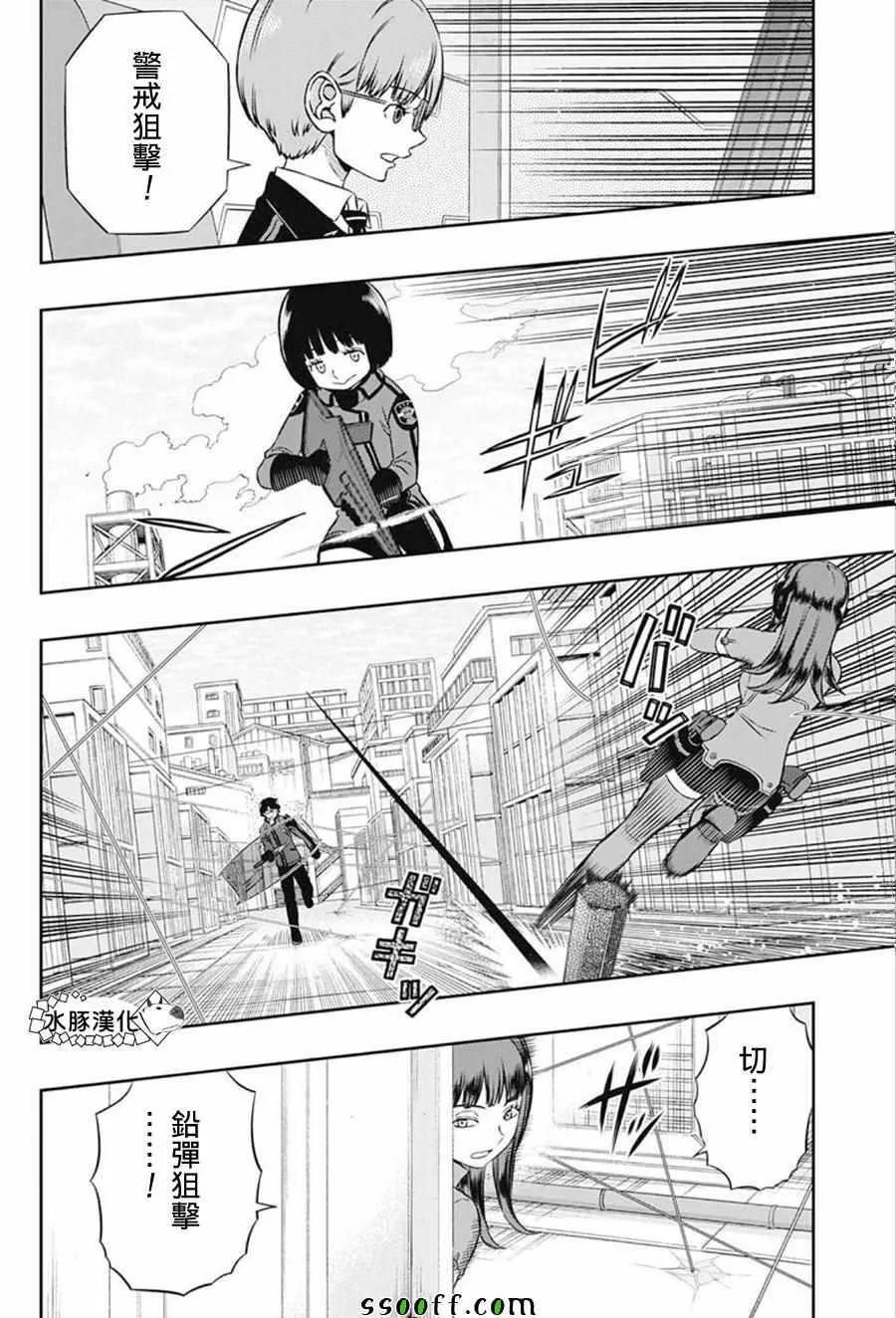 第141话 第2页
