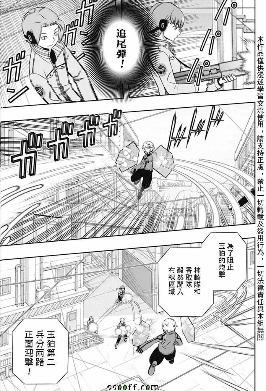 第141话 第3页