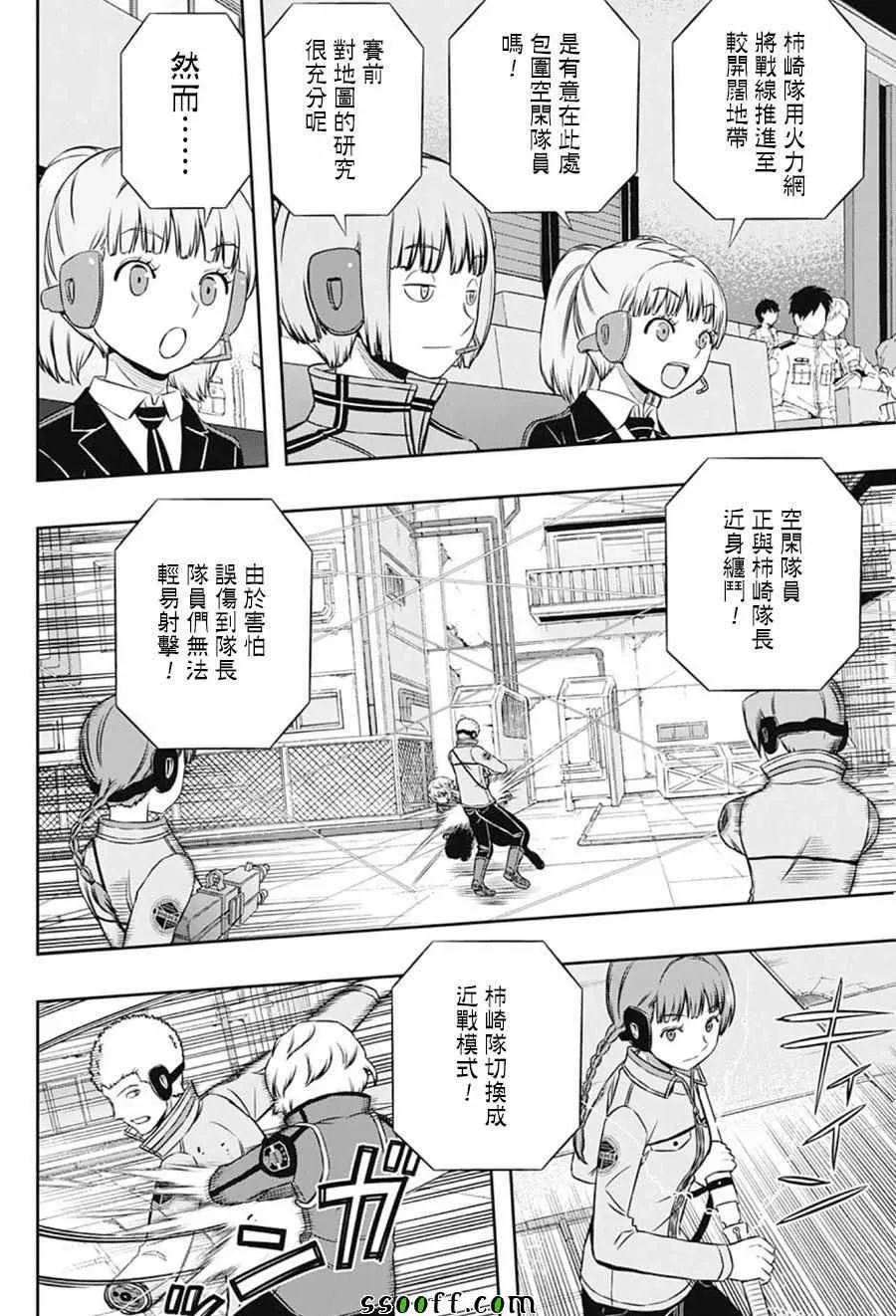 第141话 第4页