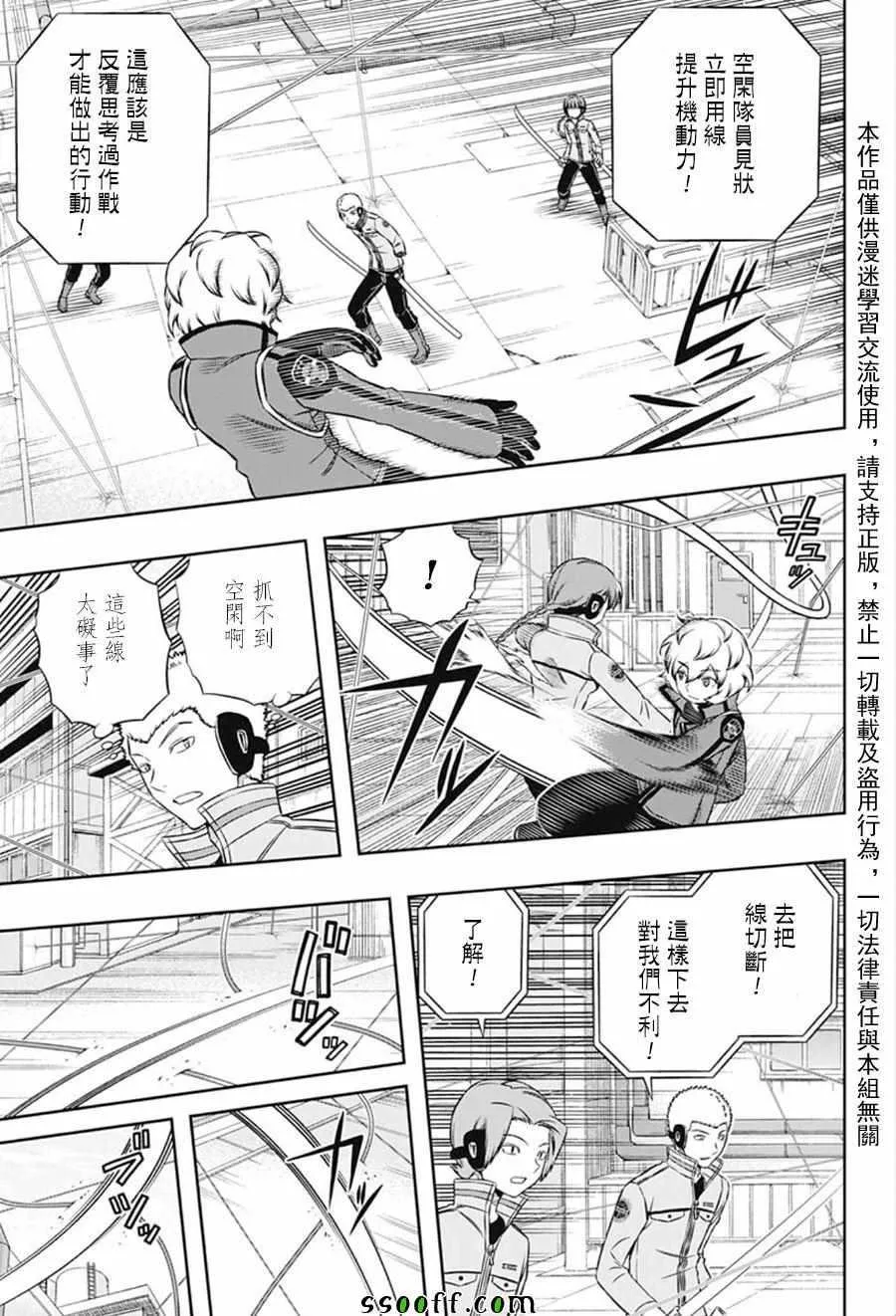 第141话 第5页