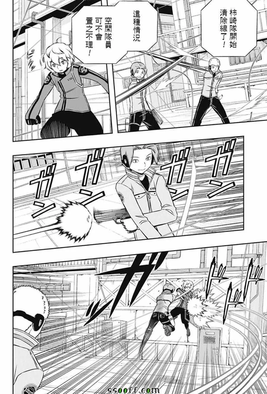 第141话 第6页