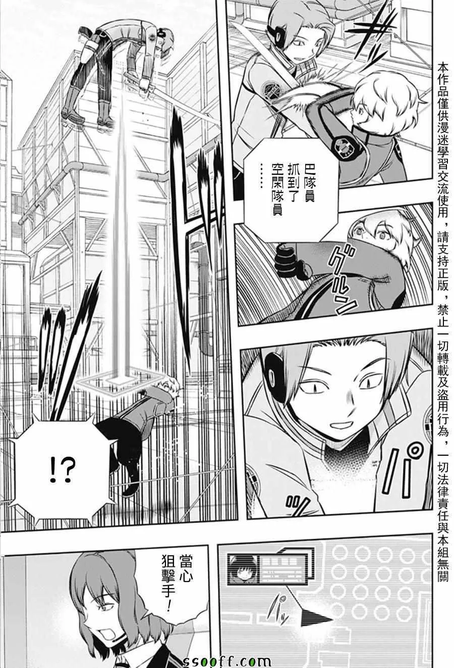 第141话 第7页