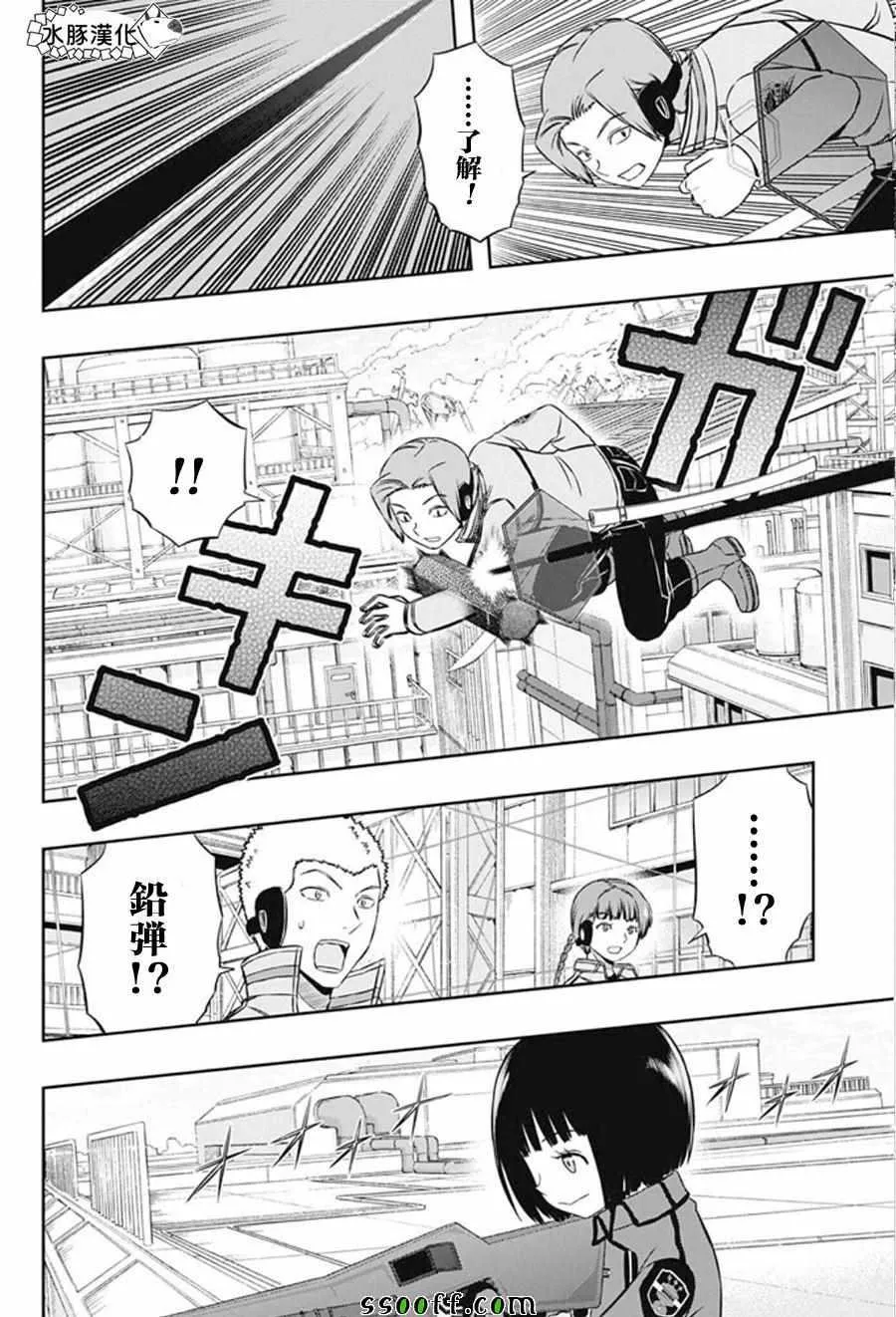 第141话 第8页