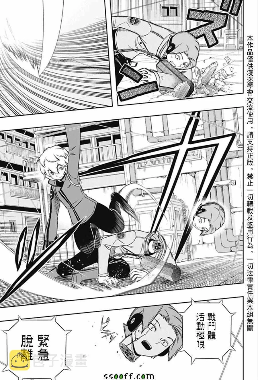 第141话 第9页