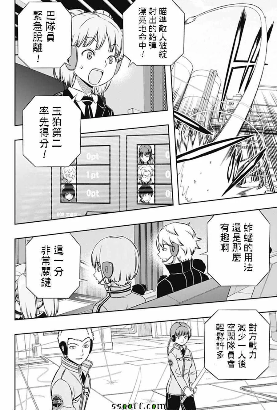 第141话 第10页