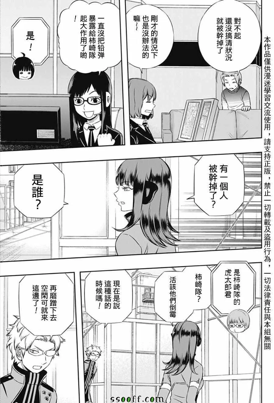 第141话 第11页