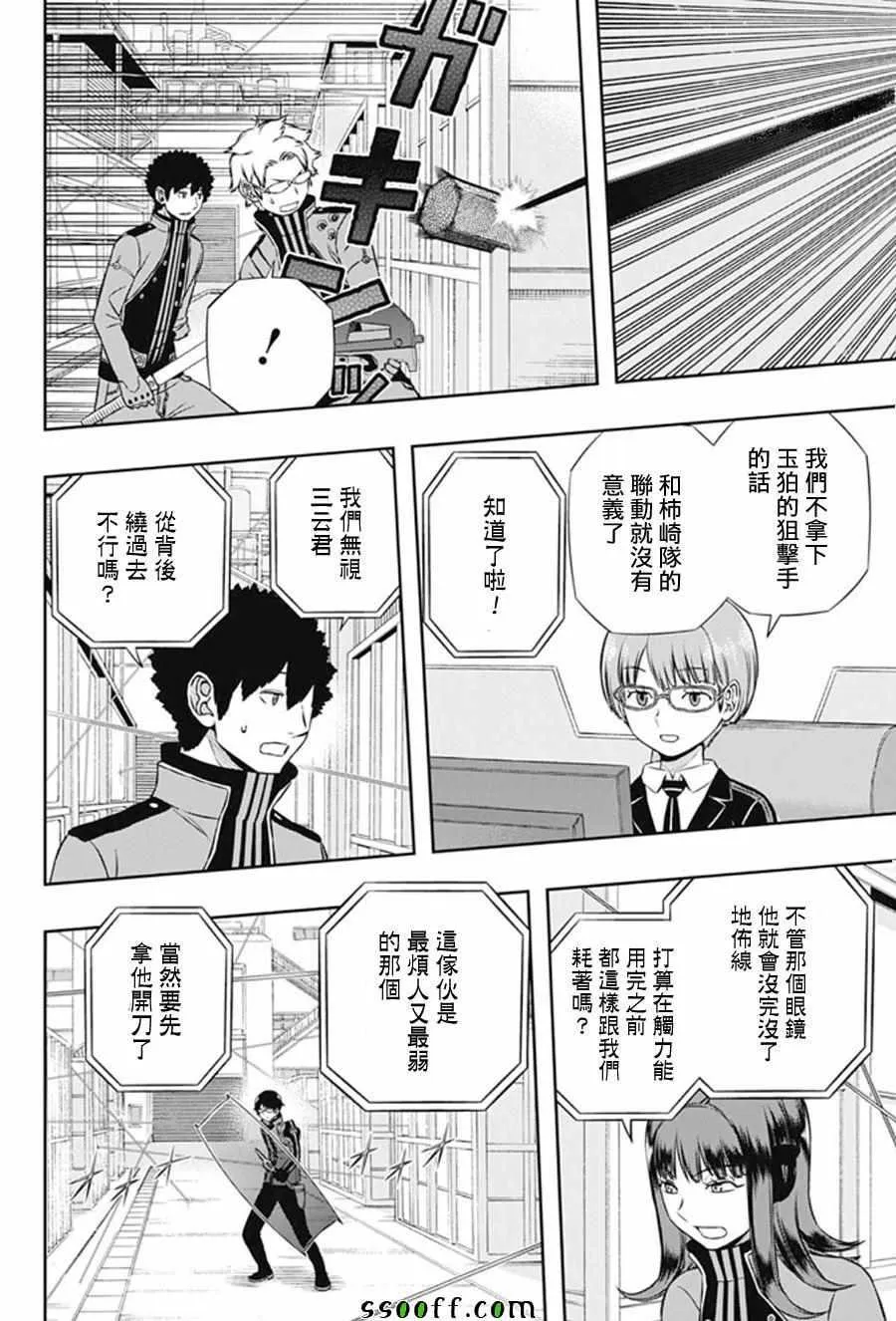 第141话 第12页