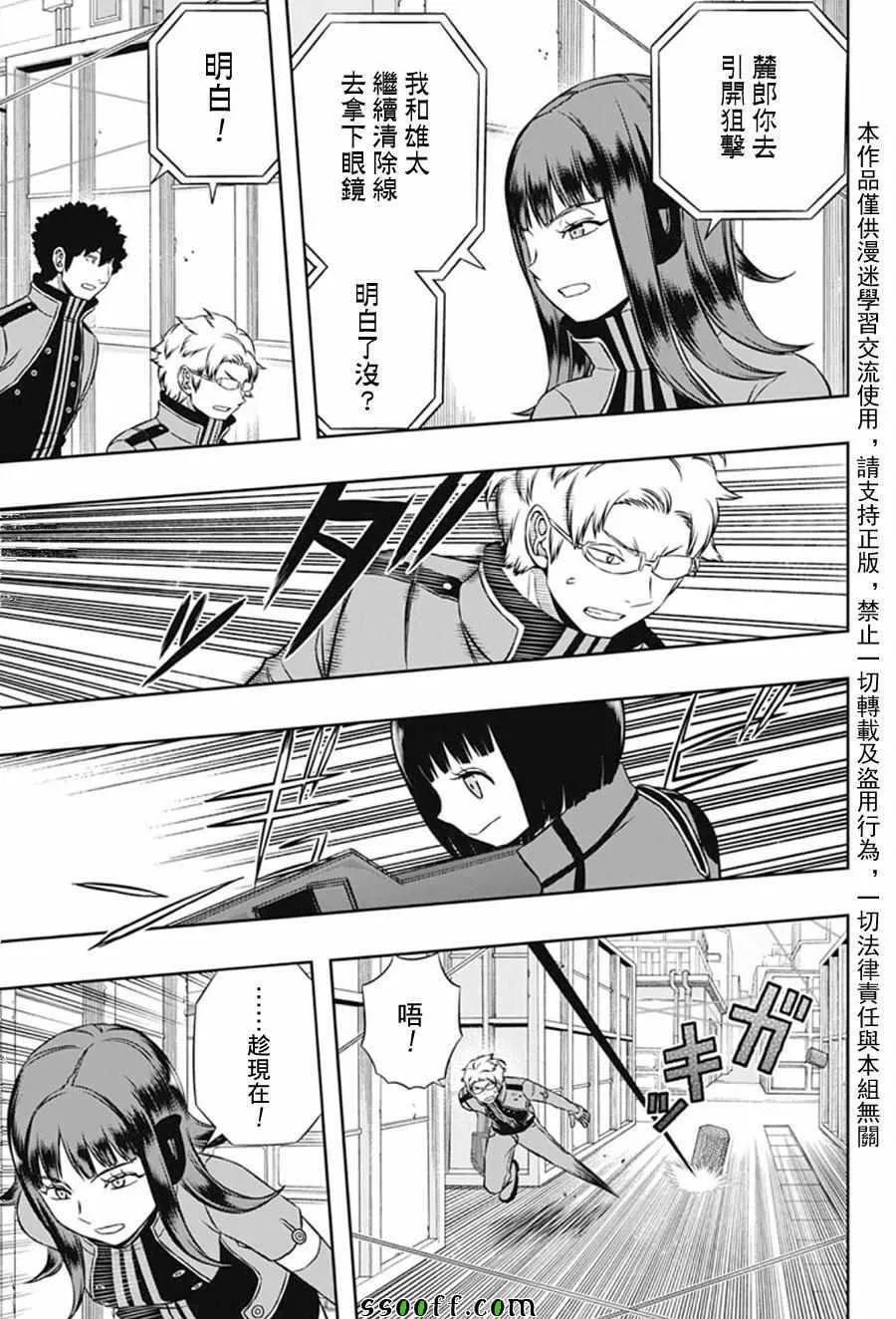 第141话 第13页