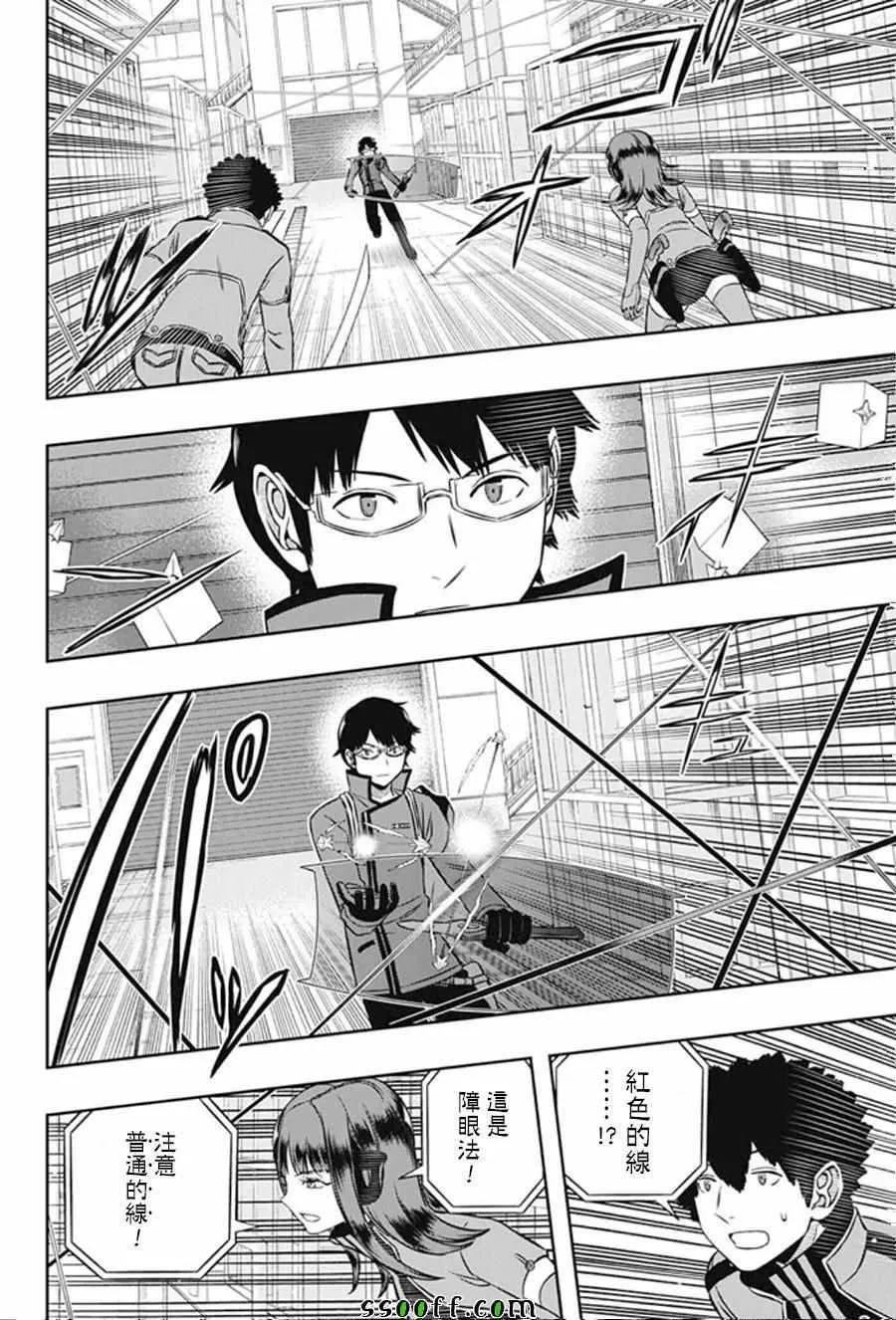 第141话 第14页