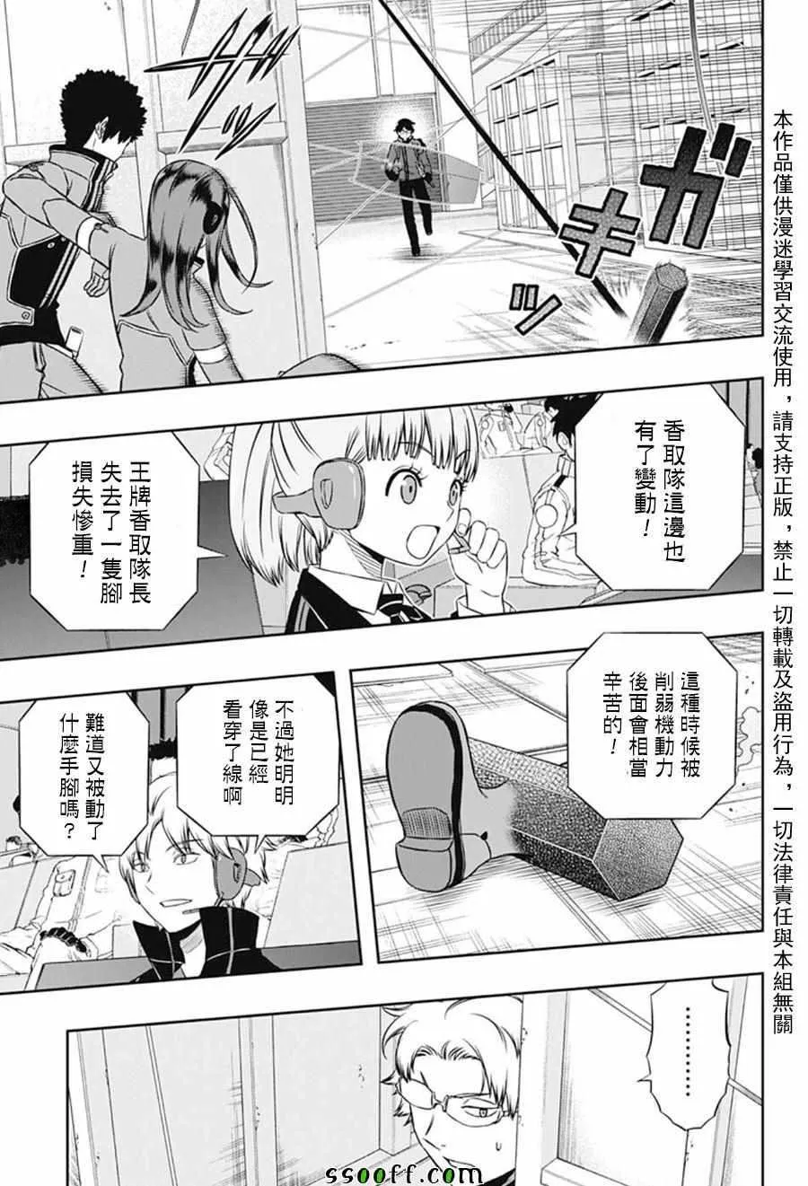 第141话 第17页