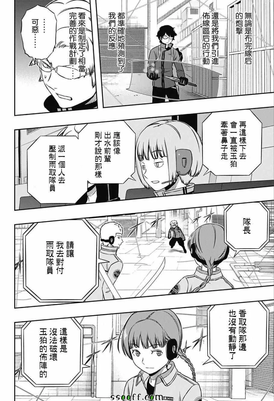 第141话 第18页