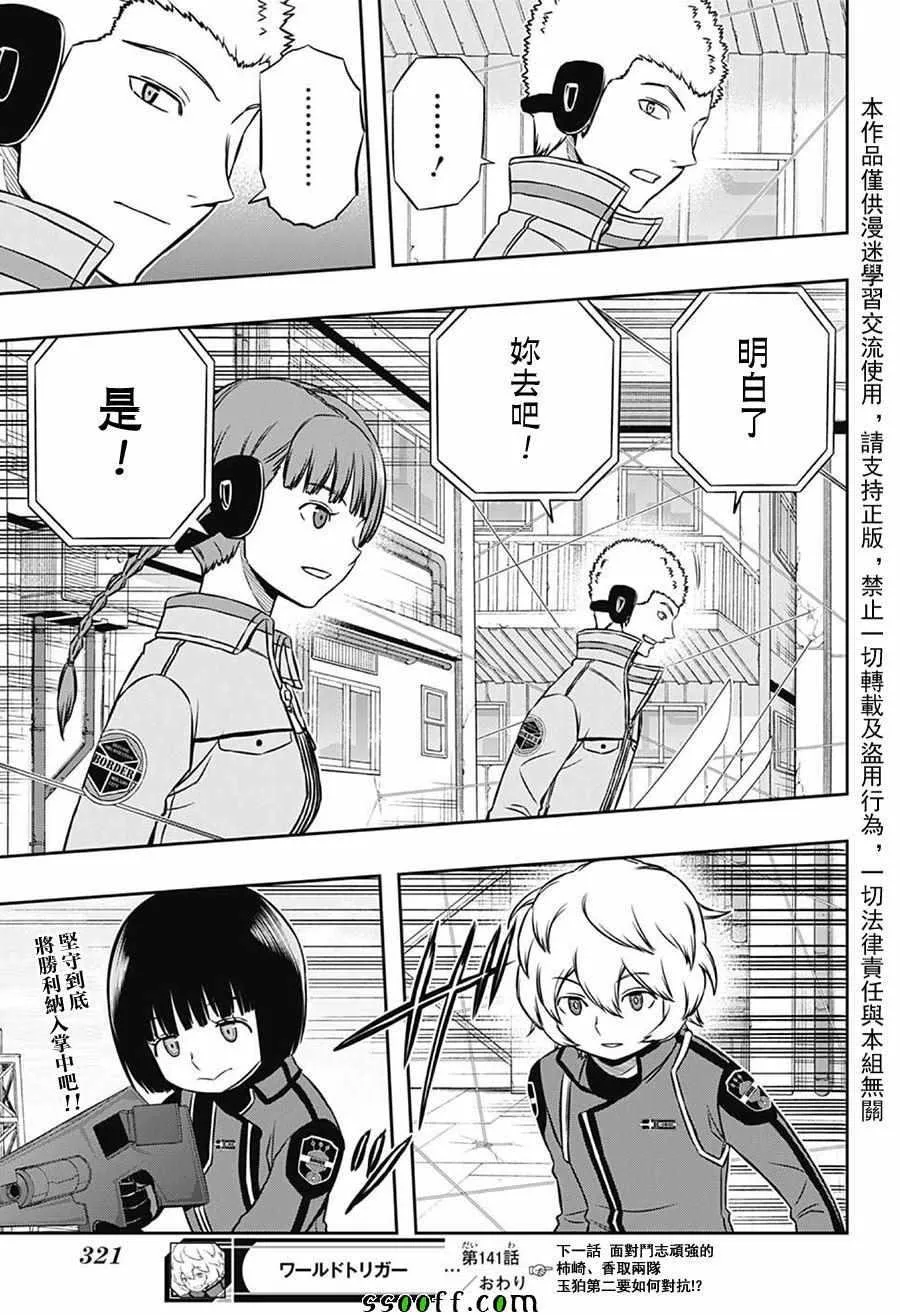 第141话 第19页