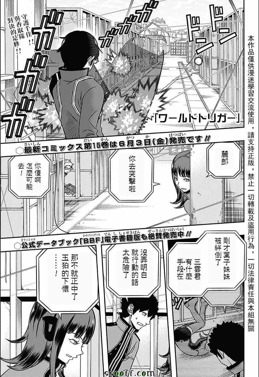 第142话 第1页