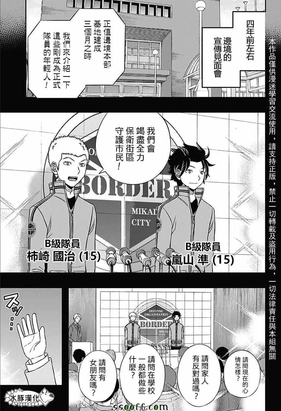 第142话 第3页