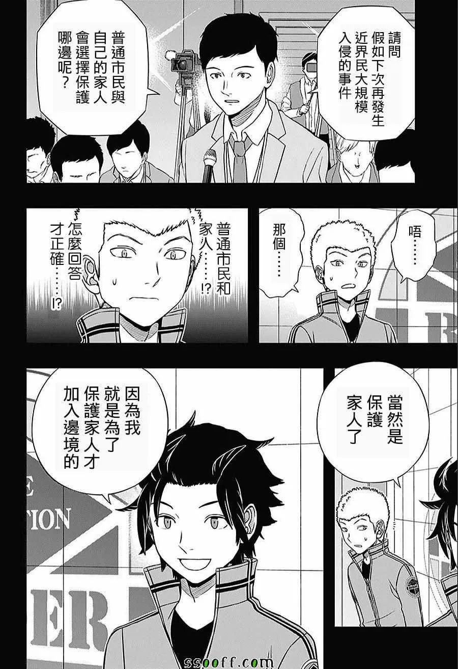 第142话 第4页