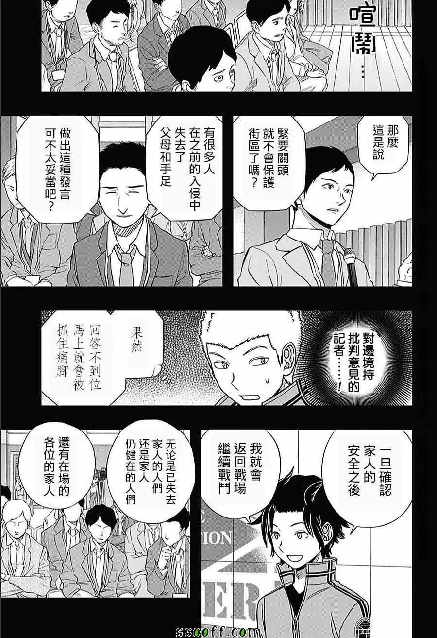 第142话 第5页