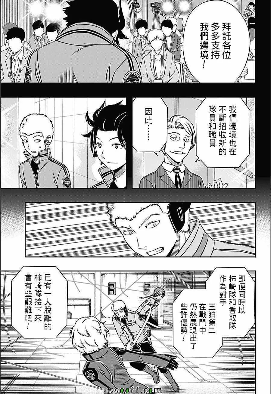 第142话 第7页