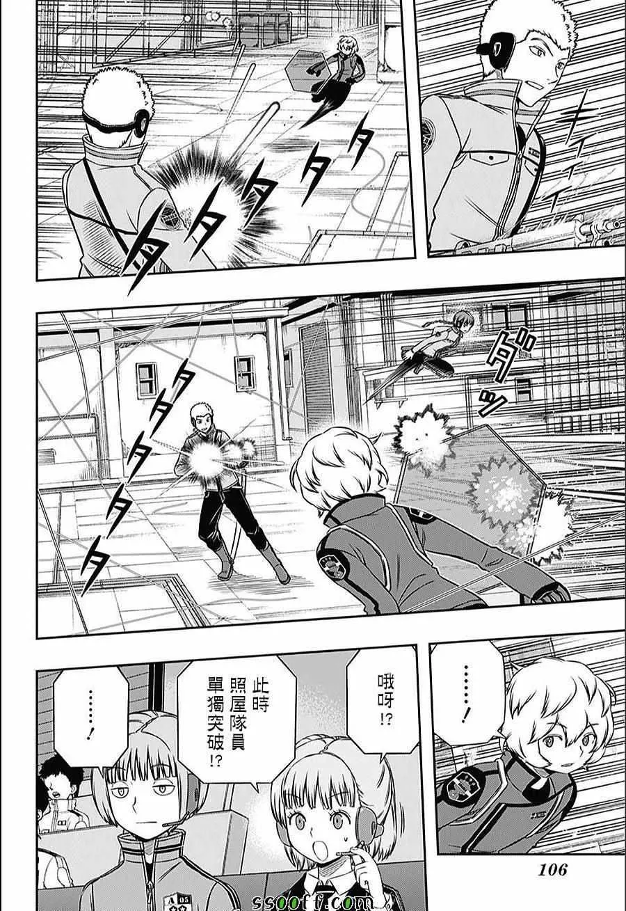 第142话 第8页