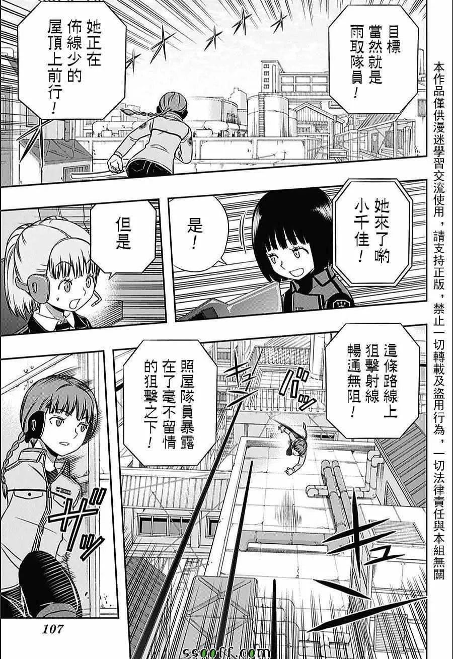 第142话 第9页