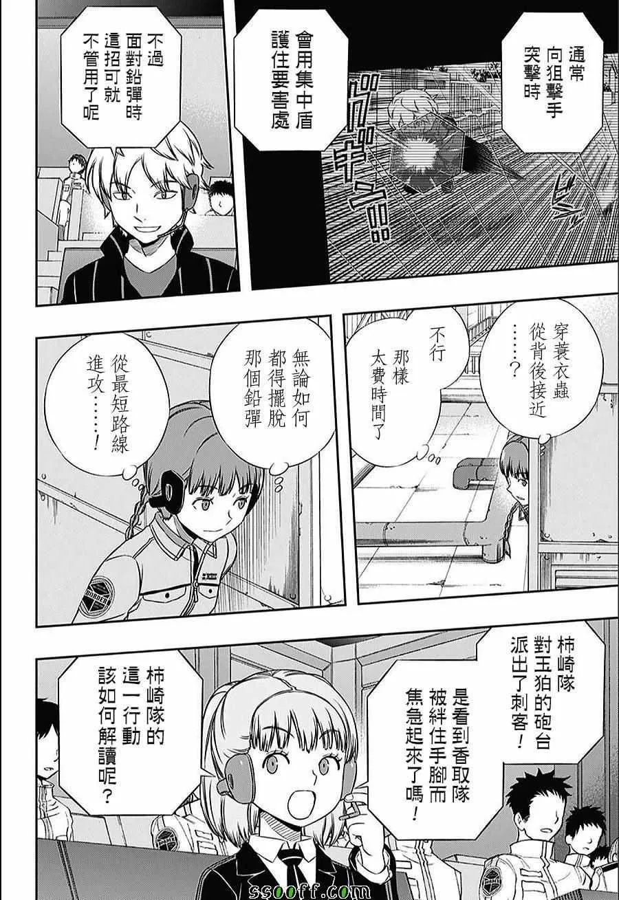 第142话 第10页