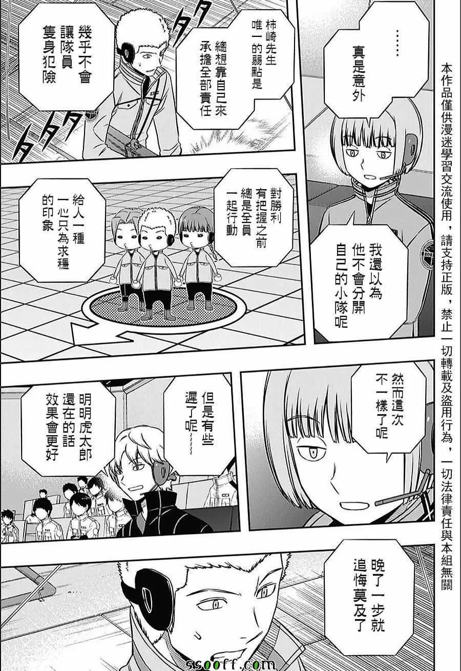 第142话 第11页