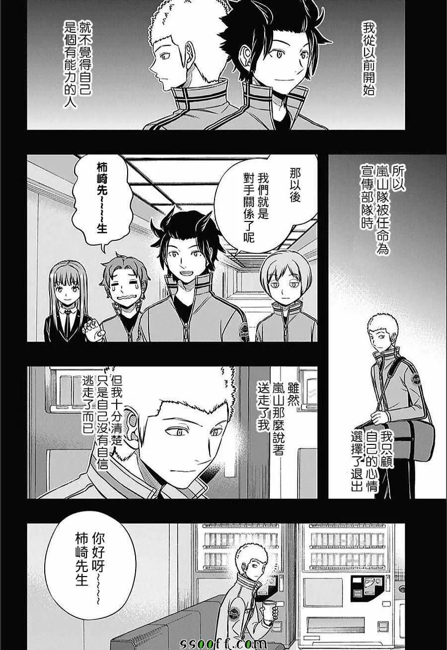 第142话 第12页