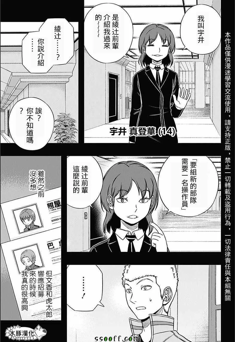 第142话 第13页