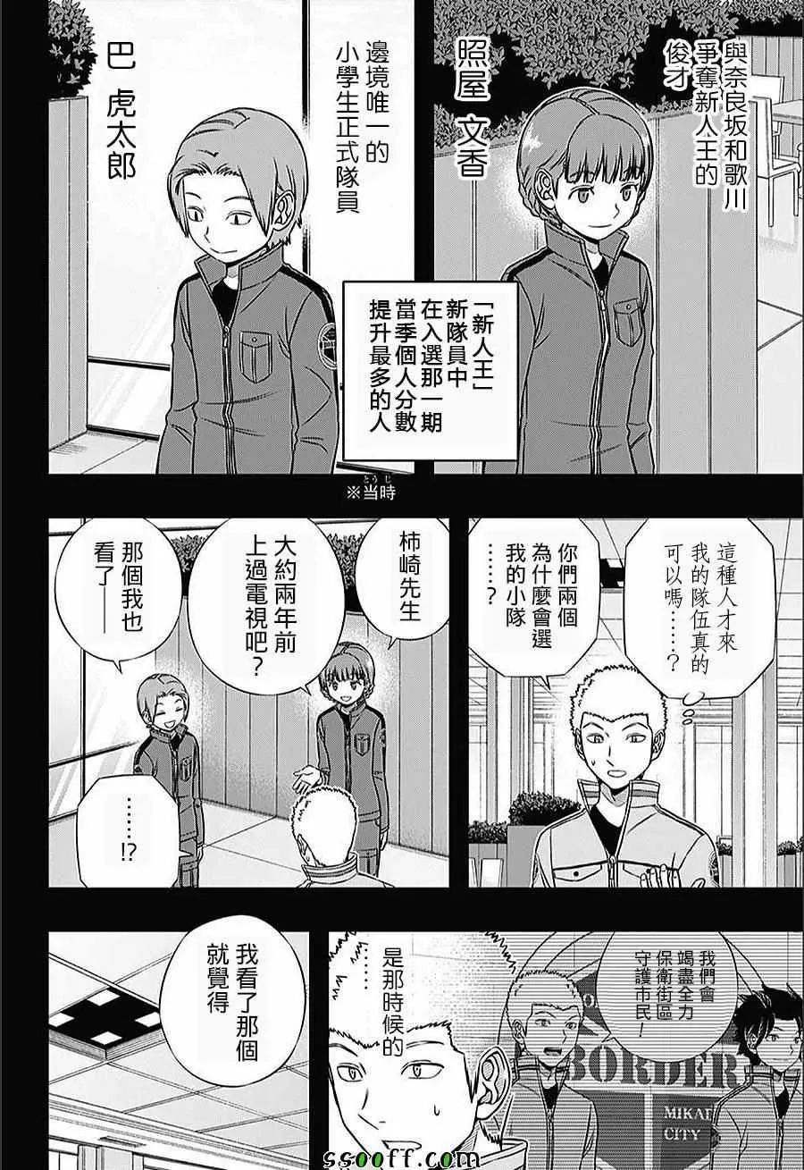 第142话 第14页
