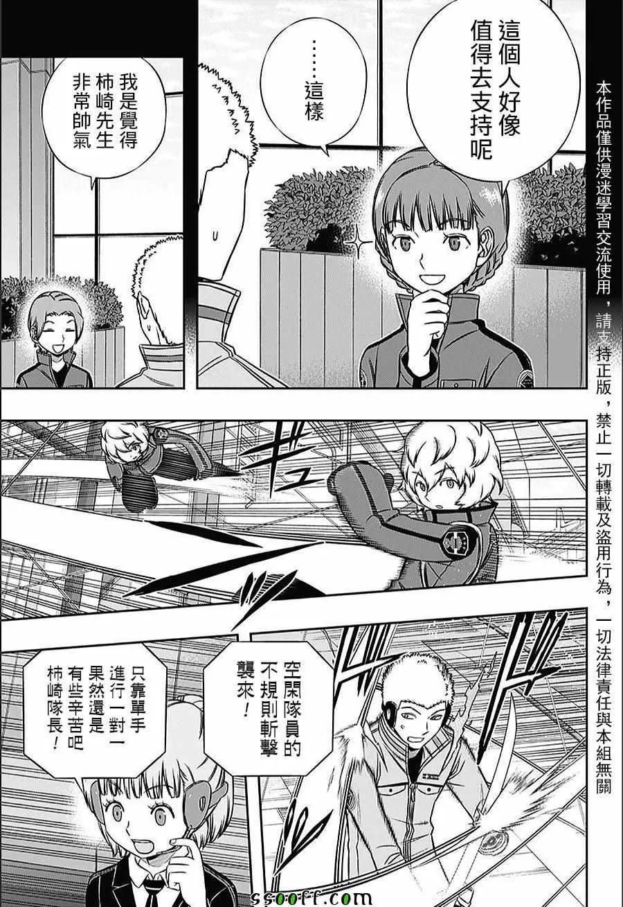 第142话 第15页