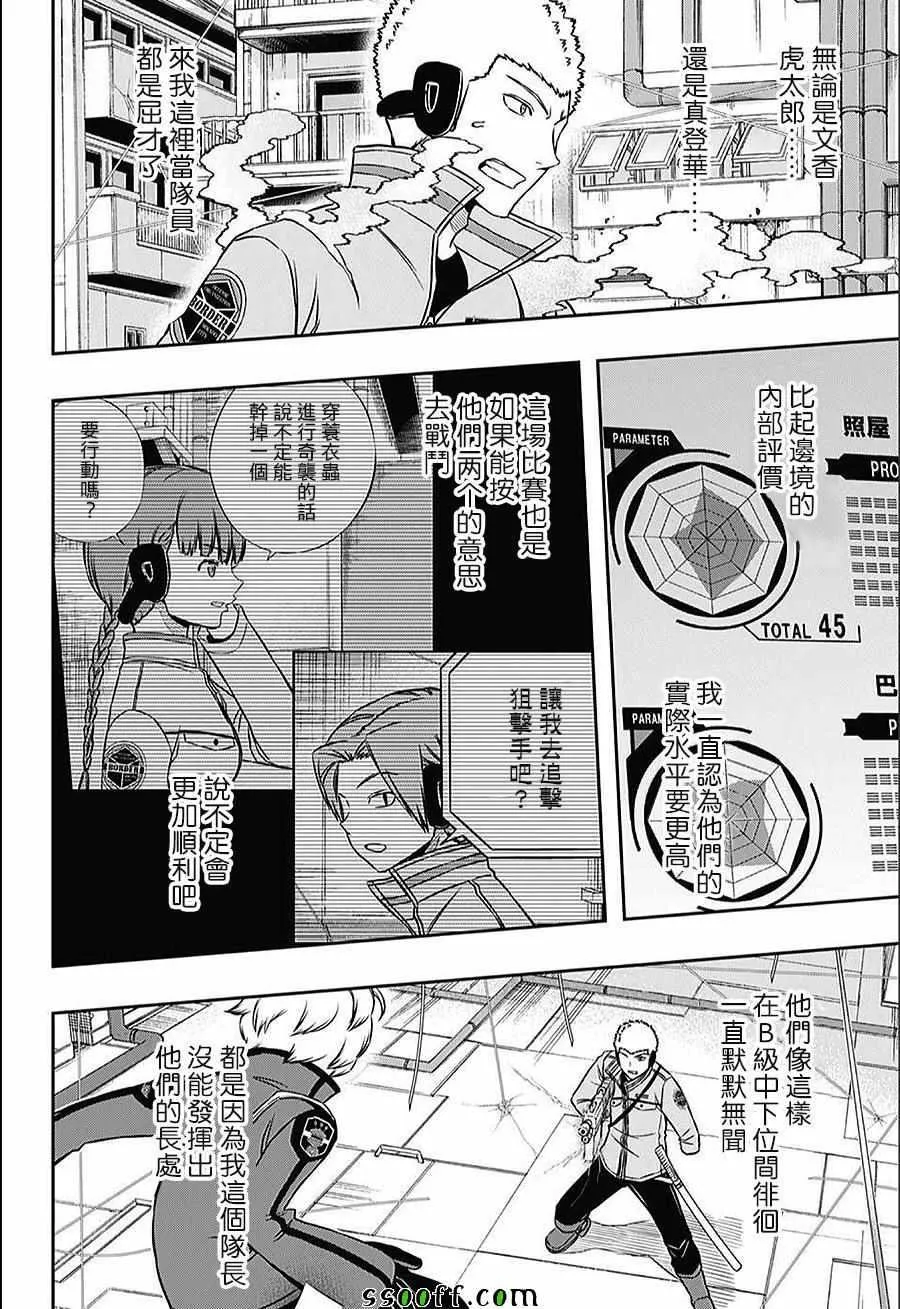 第142话 第16页