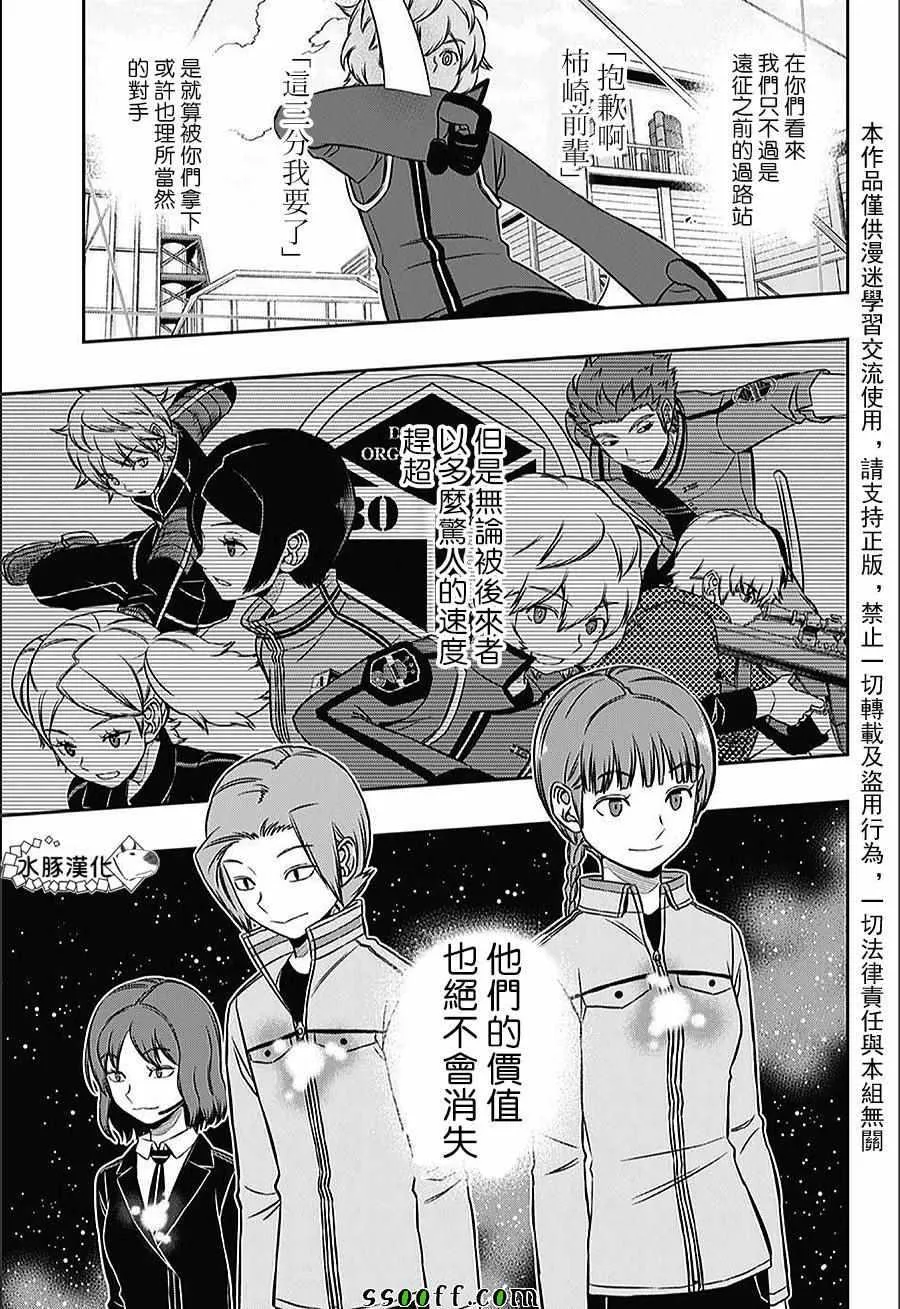 第142话 第17页