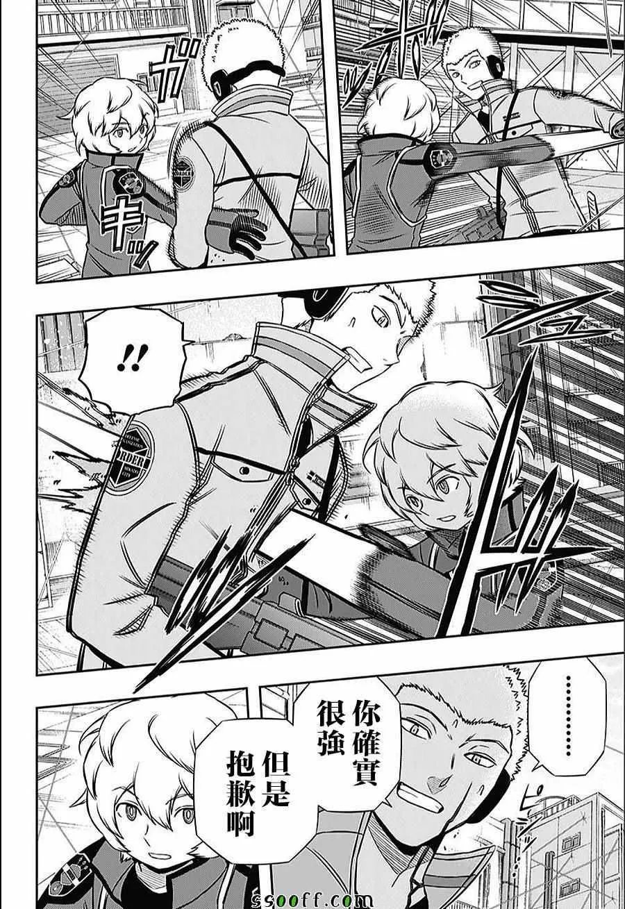 第142话 第18页