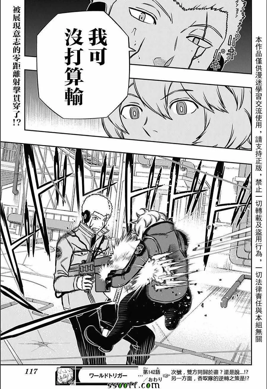 第142话 第19页